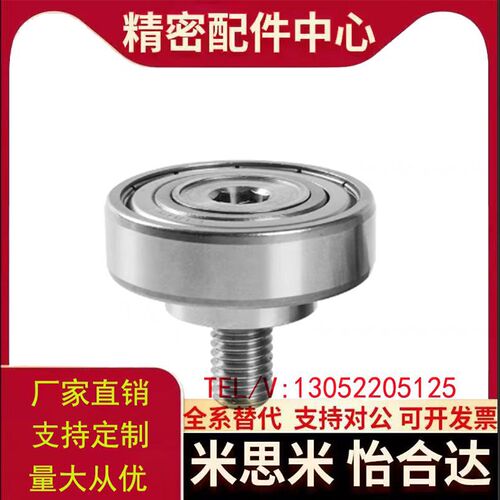外螺纹轴承E-BJL01/02-D7-D9-D13-D16-D19-D22-D26-D30-L4-L5-L8