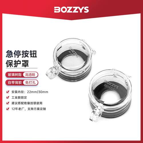急停按钮锁盒旋转蘑菇开