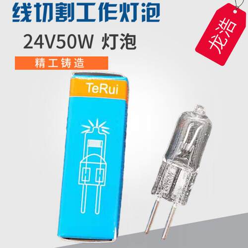 龙浩牌线线切割配件灯泡