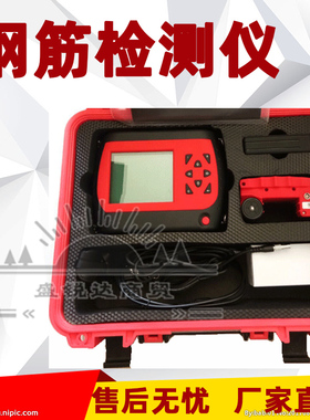 ZXL-180S钢筋扫描仪 筋检测仪 保护层厚度检测仪 钢筋厚度扫描仪