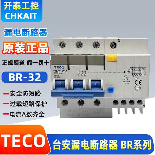 BR-326P+N东元TECO台安