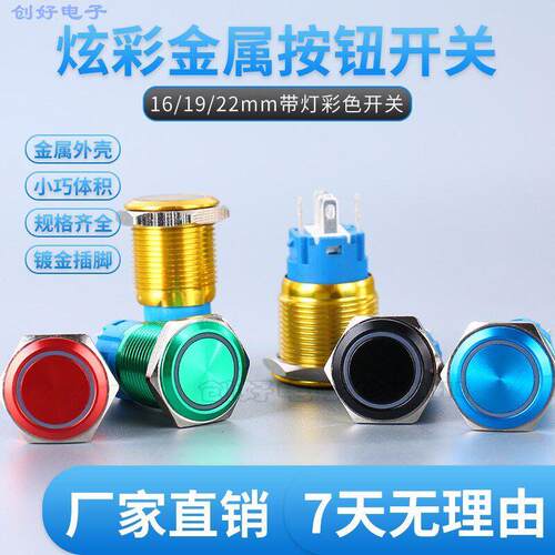 19mm氧化电源自锁电脑开