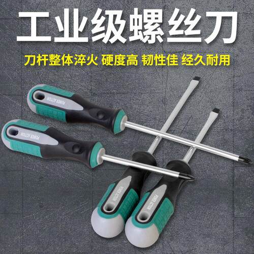 螺丝刀套装家用拆机组合