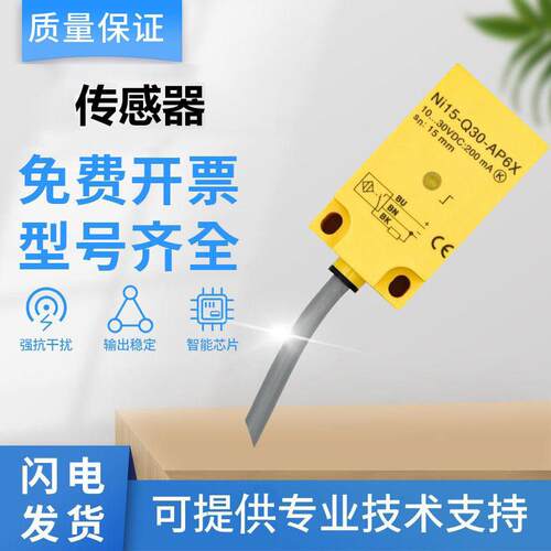 图尔克型接近开关NI15-Q3