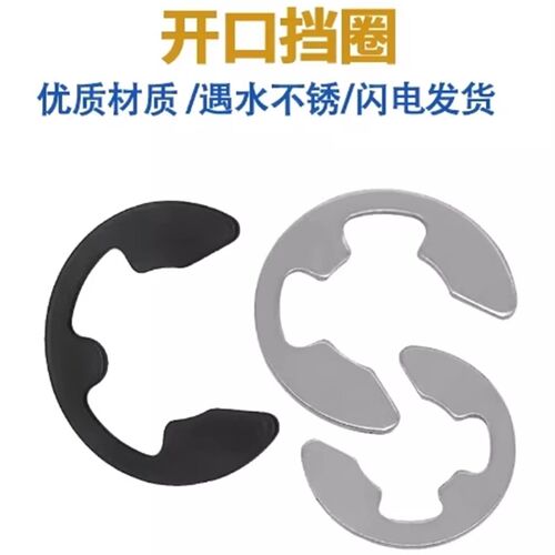 NETWS米斯米不锈钢E型扣环 NETW1.2/1.5/2/2.5/3/4/5/6/7/8/9