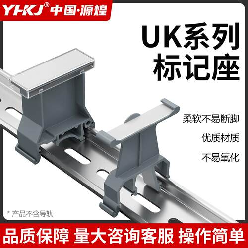 UK-B1/B2大小标记座KLM-A