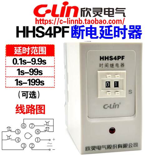 HHS4PF时间继电器C-Lin