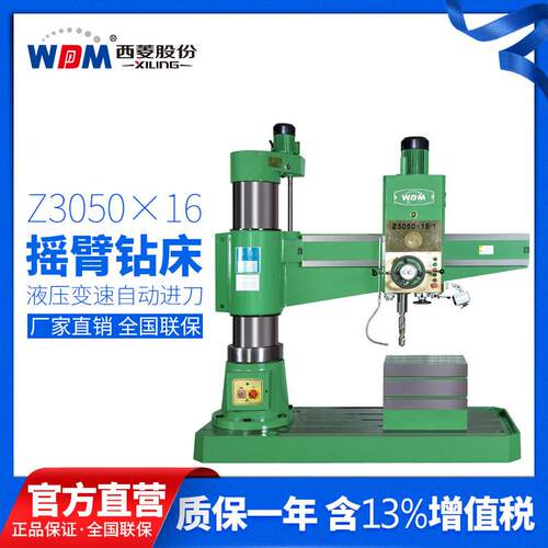 西菱高精度台式机床工业