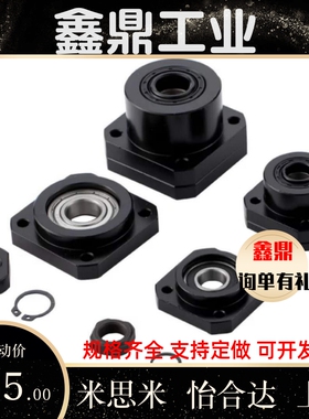 丝杆支撑座BF/BK10 12 15 20 25.EK/EF/FK/FF滚珠丝杠轴承固定座