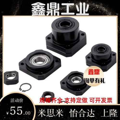 丝杆支撑座BF/BK10 12 15 20 25.EK/EF/FK/FF滚珠丝杠轴承固定座