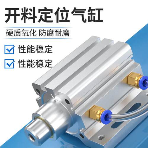 开料定位气缸气压伸缩木