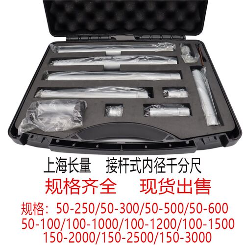长量接杆式内径千分尺50-600/1000mm高精度青量哈量成量机械千分