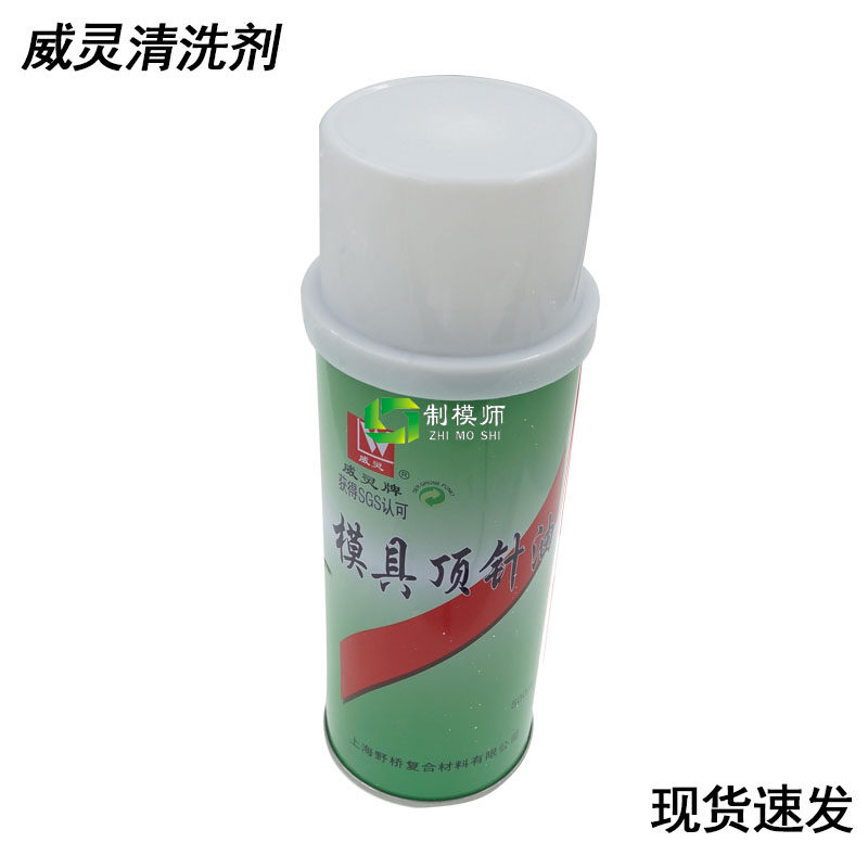 威灵顶针油(温州总代理)上海威灵气雾剂系列产品(一件24瓶)