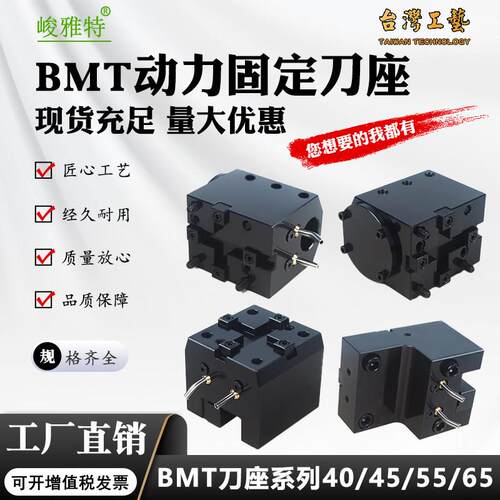 BMT40/4565车铣复合内径