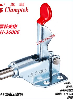同款替代怡合达型肘夹WDC36006推拉压紧式快速夹钳工装夹具测试夹