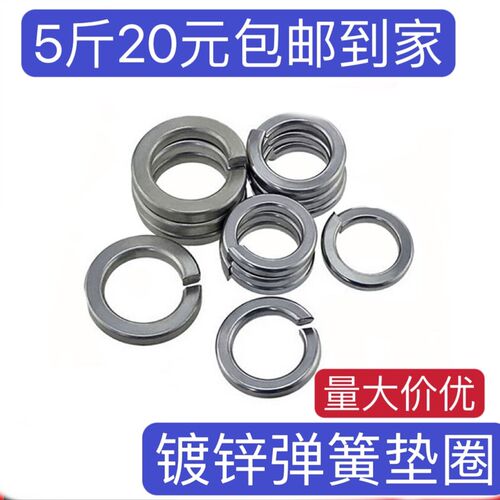 弹垫弹簧垫圈垫片 镀锌弹垫弹簧垫全M6M8M10M12M14M16M18M20M22