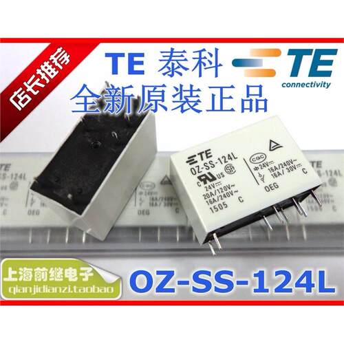 OZ-124L全新原装TE/TYC