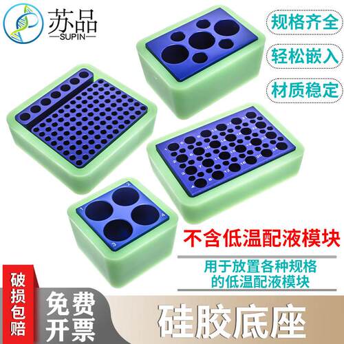 低温模块底座硅胶泡沫0.2