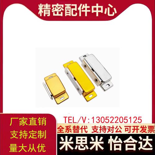 C-MGCE1/2 MGCE2/1磁力扣C-MGCB1/2 MGCB2/1门碰不锈钢磁力扣门吸