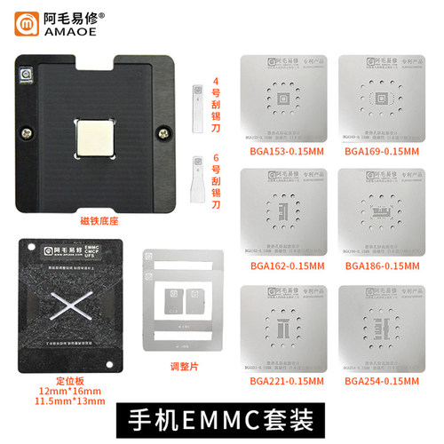 阿毛易修/EMMC/EMCP/UFS/字库植锡台BGA153/162/169/186/221/254