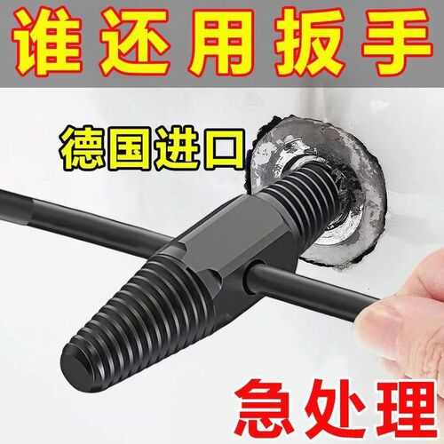 德国进口水龙头断丝取出器三角阀万能丝锥反牙反丝水管断管断头螺
