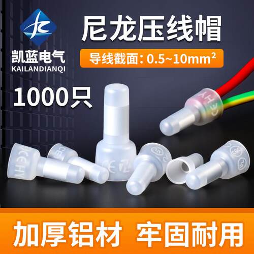 压线帽闭端子CE-1X2X5X奶