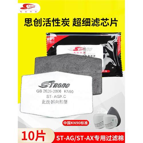 思创过滤棉活性炭防工业