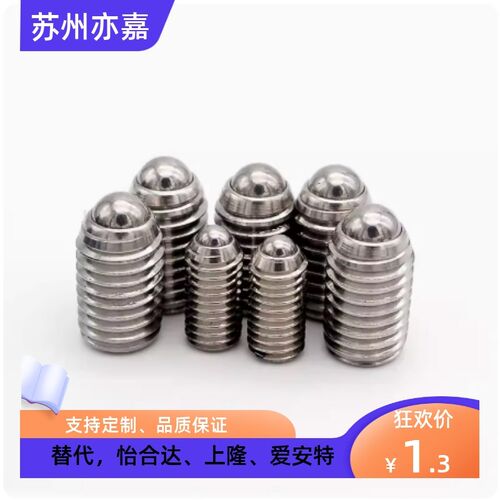 弹簧钢珠销BPU3 4 5 6轻载经济型波珠螺丝 球头柱塞 波仔螺丝