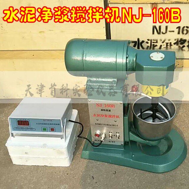 行星式水泥胶砂搅拌机 胶砂流动度测定仪电动跳桌 水泥净浆振实台