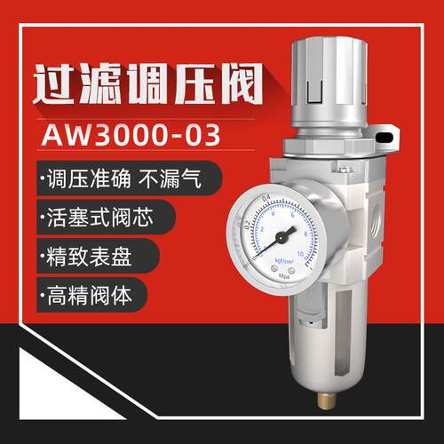 油水分离器空压机空气过