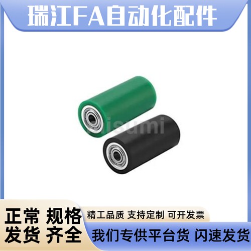 米思米经济型 聚氨酯包胶滚轮 带轴承型C-RORGA25-20C-RORGA25-30
