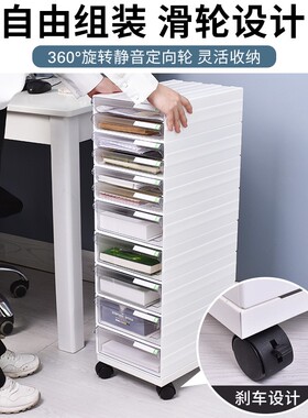 征东 桌面抽屉式a4办公文件收纳盒 资料档案整理盒 桌下移动矮柜