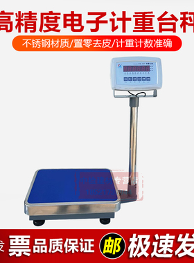 浦春TCS-B系列计重台秤实验室高精密称重台称商用磅秤