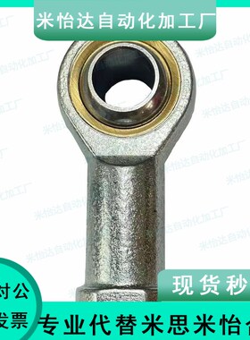 端面球轴承内螺纹杆端关节轴承C- PHSC8 PHSC10 PHSCL8 PHSCL10 A