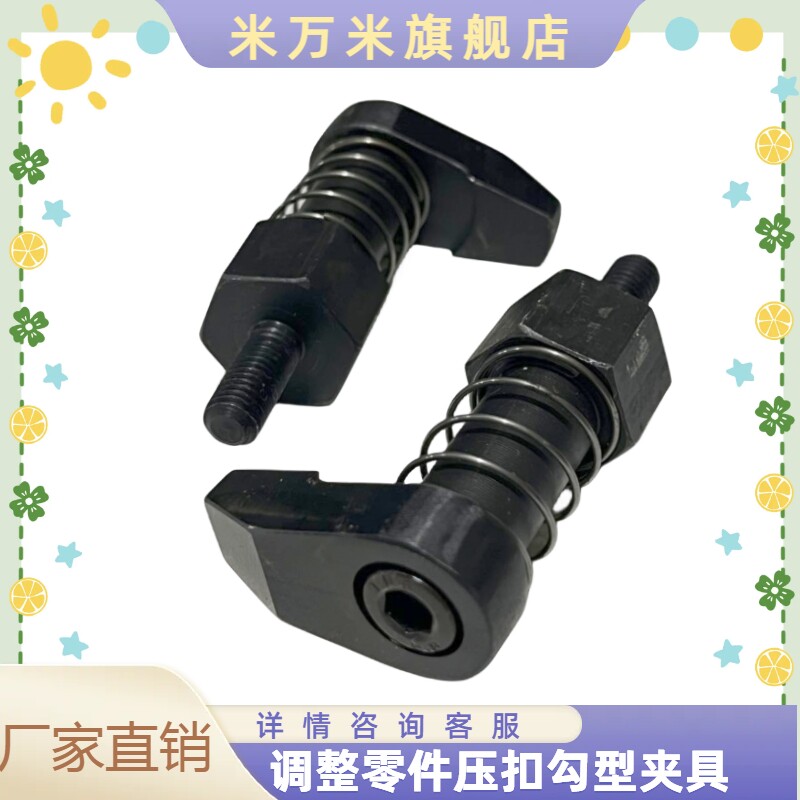 夹具定门压扣调整零件压扣勾型夹具压板弹簧压扣压自动上扣弹簧扣