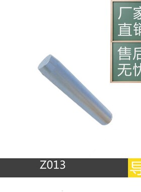 供应HASOC导柱Z013/30*180 Z013/30*240 模具斜导柱