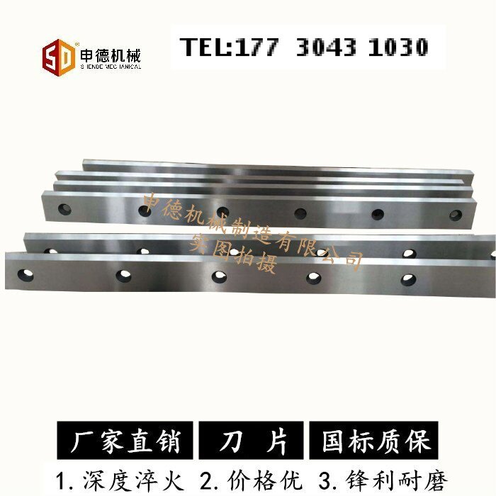QC12Y液压剪板机刀片6*4000裁板机刀板9CRSI长1025mm宽80mm厚20mm