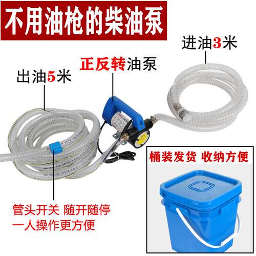 柴油抽油泵12V24伏电动0