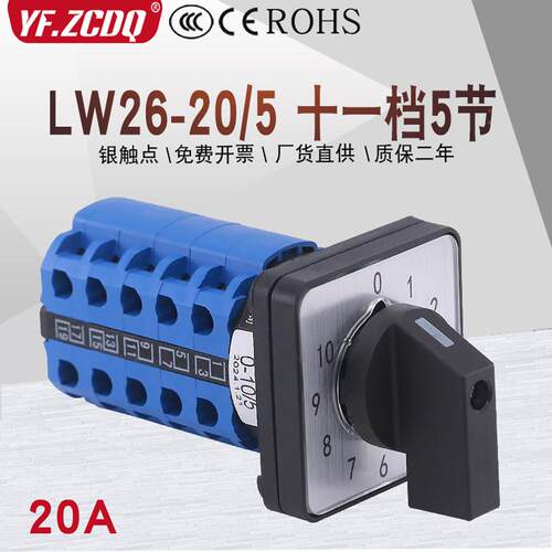 LW26-2010/5十一档五节