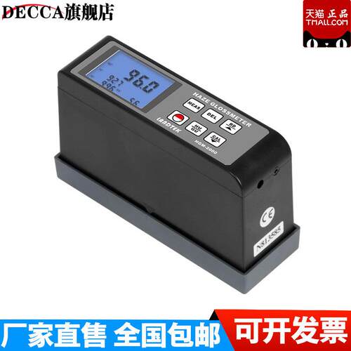 HGM-2雾影光泽度仪汽车制