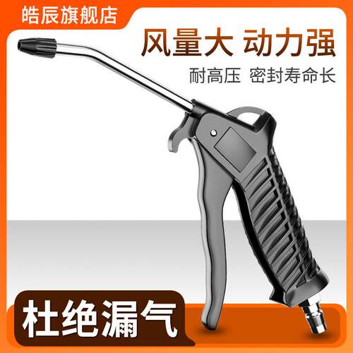 吹尘枪气动气管泵喷枪空