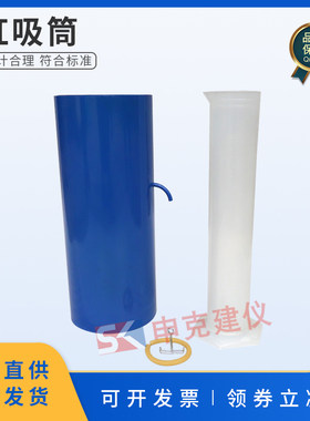 虹吸筒测定土颗粒的比重公路土工试验规程虹吸筒法标准