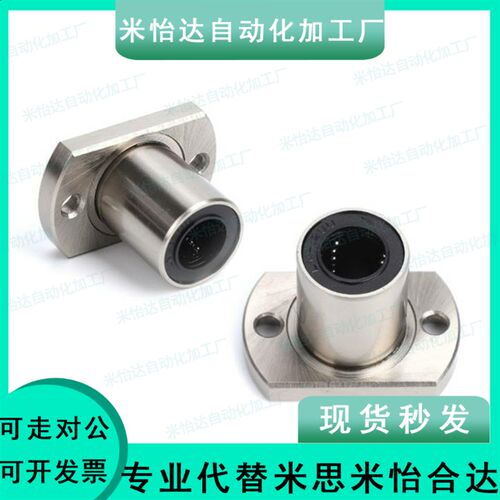 微型带法兰直线轴承LNF01/11/21-d6/d8/d10/d12/d16/d20/d25/d30