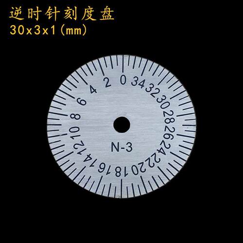 逆时针刻度盘不锈钢小号