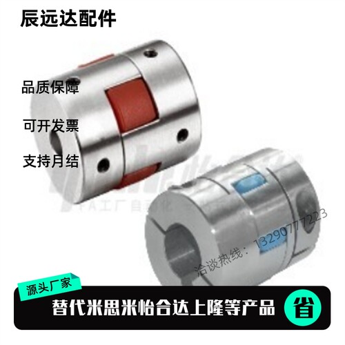 DEP61-D40-d16-e17联轴器51/D55/D14/D20/d25/d30/35/40L/65/80/8