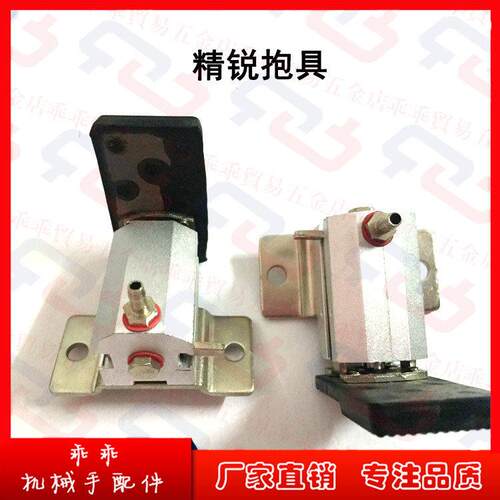 机械手配件代用精锐抱具/