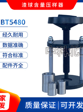 GBT5480矿物棉压样器 渣球含量压样器 取样器 渣球含量测仪不锈钢