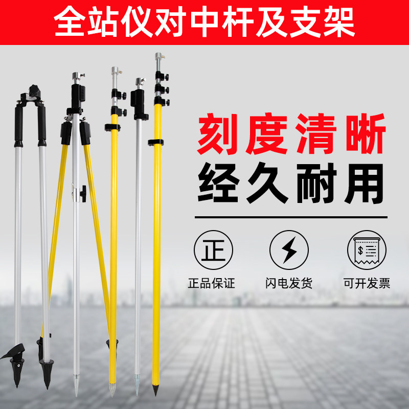 全站仪对中杆2.15米5米3米rtk/gps徕卡三脚支架测量棱镜重型单杆