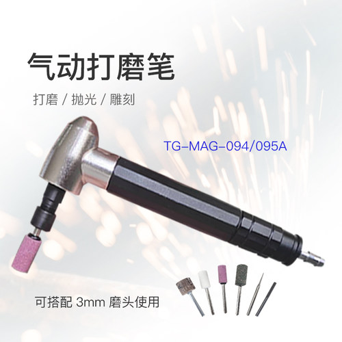 90度气动打磨机去毛刺工具抛光机笔式打磨机3毫米弯头直角台冠