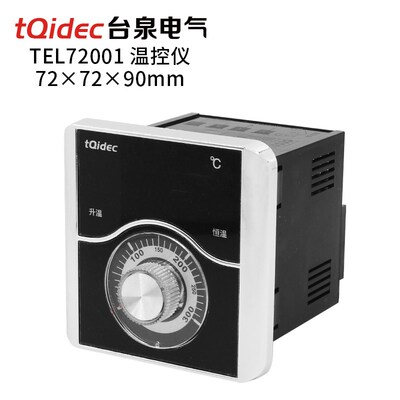 tqidec台泉电气温控器TEL72001新款烤箱电饼铛专用40A大继电器